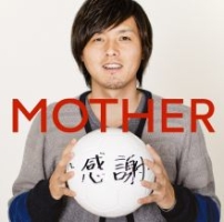 ＭＯＴＨＥＲ　～感謝～