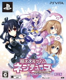 超次次元ゲイム　ネプテューヌＲｅ；Ｂｉｒｔｈ２　ＳＩＳＴＥＲＳ　ＧＥＮＥＲＡＴＩＯＮ　＜限定版＞