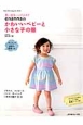 enannaのかわいいベビーと小さな子の服