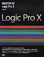 MASTER　OF　Logic　Pro　10