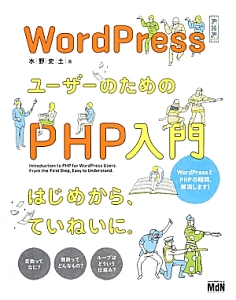 妖怪ウォッチ イラストストーリー あさだみほの絵本 知育 Tsutaya ツタヤ