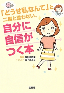 森下えみこ おすすめの新刊小説や漫画などの著書 写真集やカレンダー Tsutaya ツタヤ