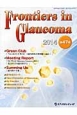 Frontiers　in　Glaucoma　2014(47)