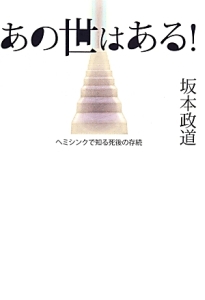 あの世 の作品一覧 1 268件 Tsutaya ツタヤ T Site