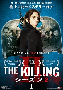 ＴＨＥ　ＫＩＬＬＩＮＧ／キリング２１