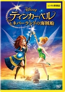 プリンセスと魔法のキス ディズニーの動画 Dvd Tsutaya ツタヤ