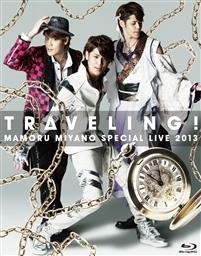 SPECIAL　LIVE　2013　〜TRAVELING！〜