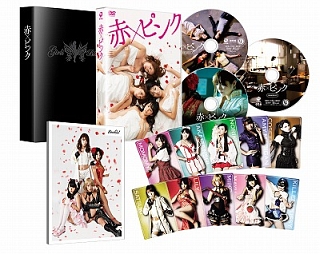 赤×ピンク　ディレクターズ・ロングバージョン　DVD　BOX