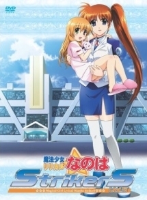 魔法少女リリカルなのはStrikerS 未開封　dvd 全巻セット　box付き 魔法少女リリカルなのはStrikerS DVD全9巻未開封 BOX付き 魔法少女リリカル