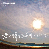 2pieces of THE JAYWALK ~ふ・た・り じぇいうぉーく LIVE/JAYWALK