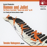 ピアノ版「ロミオとジュリエット」