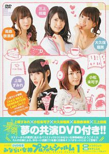 みならい女神プルプルんシャルム DVD付き（1）