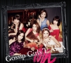 Gossip　Girls（サファイア盤）(DVD付)