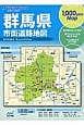 リンクルミリオン　1，000yen　map　群馬県市街道路地図＜2版＞