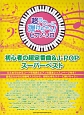 初心者の超・定番曲＆J－POPスーパーベスト
