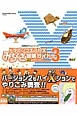 ドラゴンクエスト10　みちくさ冒険ガイド　冒険者おうえんシリーズ(3)