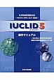 IUCLID5操作マニュアル