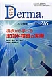 Derma．増刊号　2014．4　初歩から学べる皮膚科検査の実際(216)
