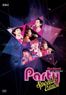 LIVE　TOUR　2013　“Party”　Special　Edition