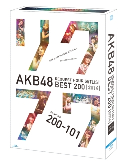 リクエストアワーセットリストベスト200　2014　（200〜101ver．）　スペシャルBlu－ray　BOX