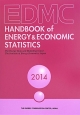 EDMC／エネルギー・経済統計要覧＜英文版＞　2014