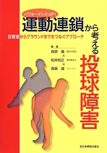 優投生塾 投球障害攻略マスターガイド Web動画付き】優投生塾 投球障害攻略マスターガイド - メルカリ