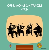 クラシック・オン・TV-CM