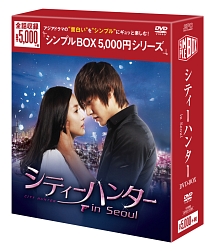 シティーハンター　in　Seoul　DVD－BOX