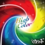 High　Color（A）(DVD付)