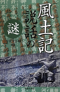 史料日本史/宇佐美正利 - 販売書籍｜TSUTAYA レンタル・販売