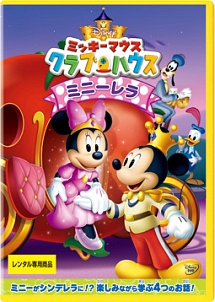 ミッキーのクリスマスの贈りもの ディズニーの動画 Dvd Tsutaya ツタヤ ミッキーのクリスマスの贈りもの ディズニーの動画 Dvd Tsutaya ツタヤ