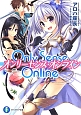 Only　Sense　Online