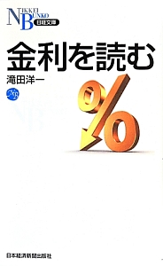 世界経済大乱 滝田洋一の小説 Tsutaya ツタヤ