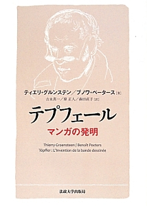 デリダ伝/ブノワ・ペータース - 販売書籍｜TSUTAYA レンタル・販売