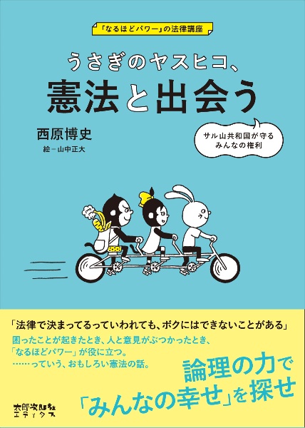 自律と保護』西原博史 著｜憲法 人権保障 成文堂 希少本 本 『自律と