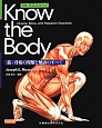 Dr．マスコリーノ　Know　the　Body
