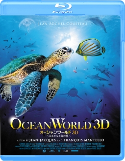 オーシャンワールド3D　〜はるかなる海の旅〜　スペシャル・プライス
