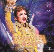 ＴＡＫＡＲＡＺＵＫＡ∞夢眩