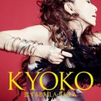 Under the Silk Tree/杏子(Kyoko) - 販売CD｜TSUTAYA レンタル・販売
