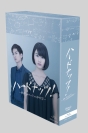 ハードナッツ！〜数学girlの恋する事件簿〜　Blu－ray　BOX
