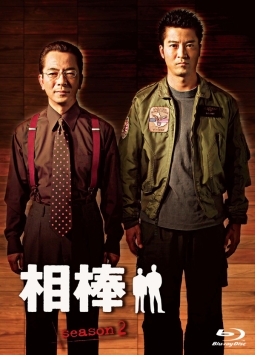 相棒 season 2 ブルーレイBOX(6枚組) [Blu-ray]