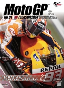 ２０１４ＭｏｔｏＧＰ公式ＤＶＤ　Ｒｏｕｎｄ　１　カタールＧＰ