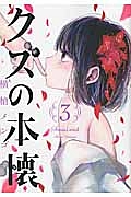 商品一覧｜レンタル・販売 商品在庫検索｜TSUTAYA 店舗情報
