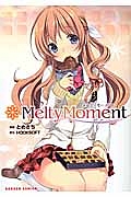 Ｍｅｌｔｙ　Ｍｏｍｅｎｔ