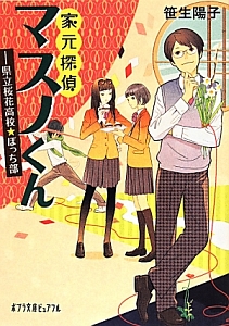 空色バトン/笹生陽子 - 販売書籍｜TSUTAYA レンタル・販売 商品在庫検索