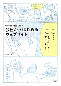 図解 7日間で突然 英語ペラペラになる本 安武内ひろしの本 情報誌 Tsutaya ツタヤ