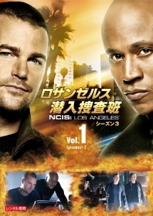 ロサンゼルス潜入捜査班　～ＮＣＩＳ：Ｌｏｓ　Ａｎｇｅｌｅｓ　シーズン３ｖｏｌ．１