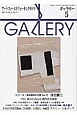 GALLERY　アートフィールドウォーキングガイド　2014　特集：連休に訪ねる　個性派美術館(5)