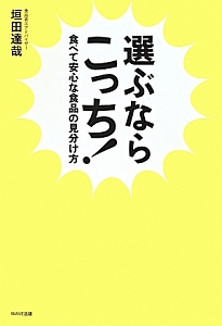 選ぶならこっち！