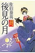 Nhk土曜時代劇 まっつぐ 鎌倉河岸捕物控 ドラマの動画 Dvd Tsutaya ツタヤ